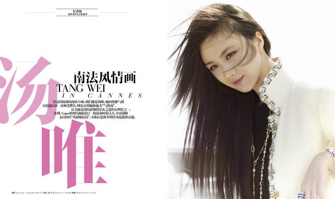 vogue china tang wei
